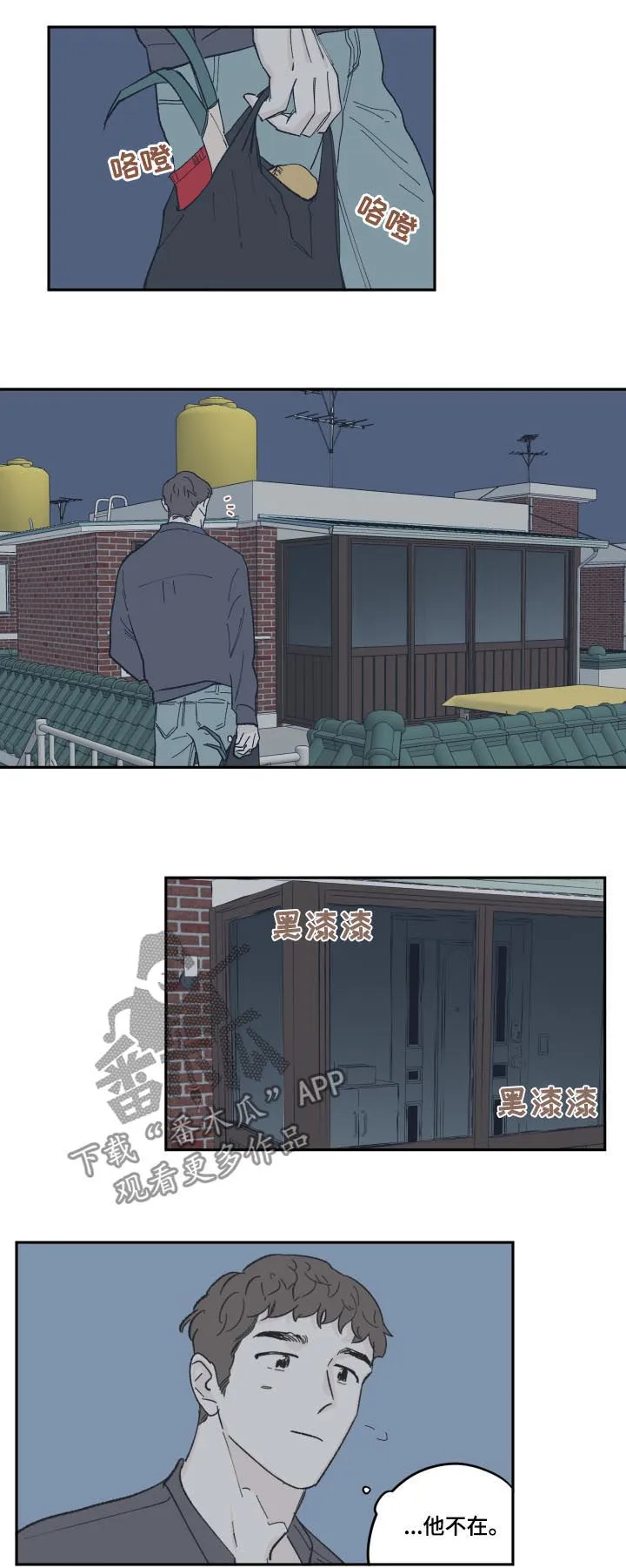 《阴谋与爱情》漫画,第84章：【第三季】暂住5图