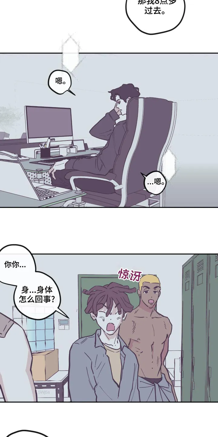 《阴谋与爱情》漫画,第148章：【第三季】文档6图