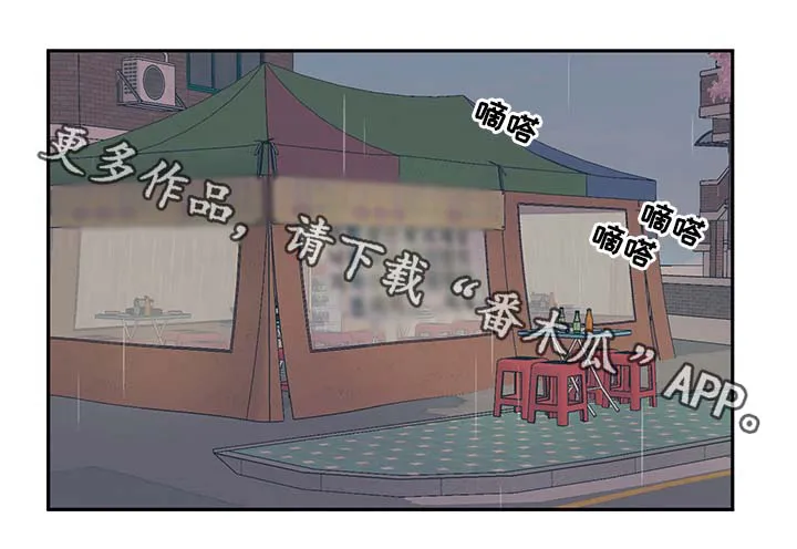 阴谋与争斗漫画漫画,第35章：好久不见10图