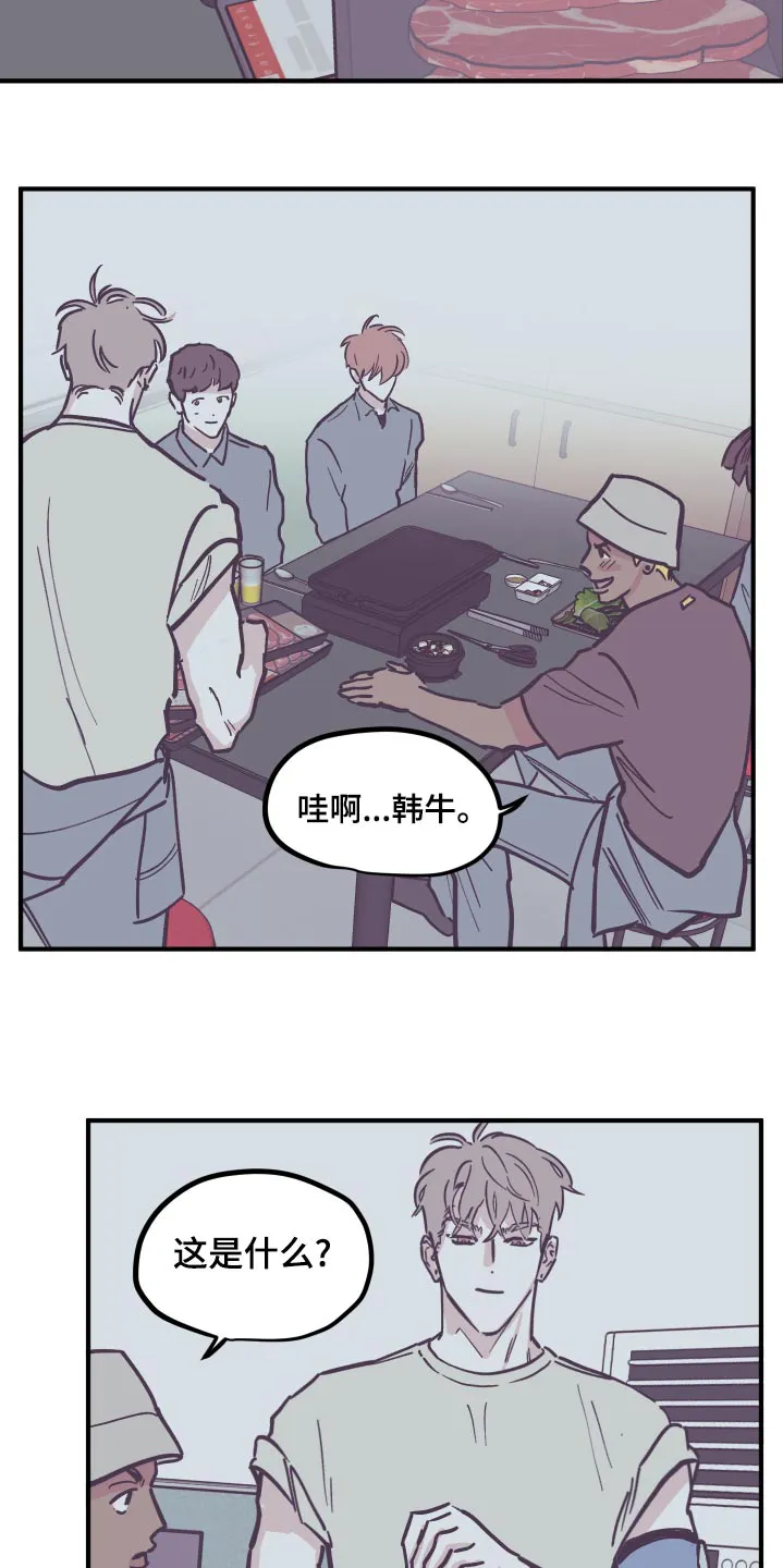 阴谋与正义漫画漫画,第150章：【第三季】还没回复5图