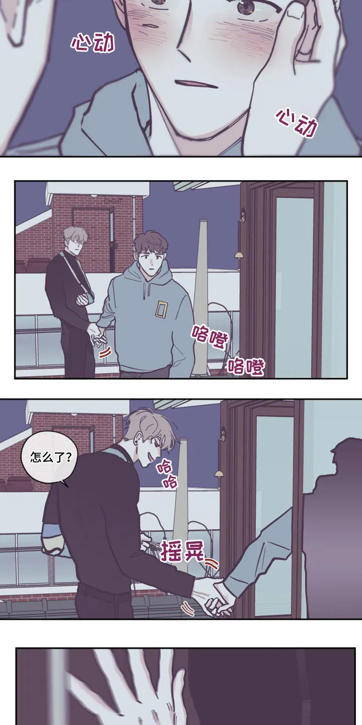 阴谋与斗争漫画85漫画,第127章：【第三季】生日快乐9图
