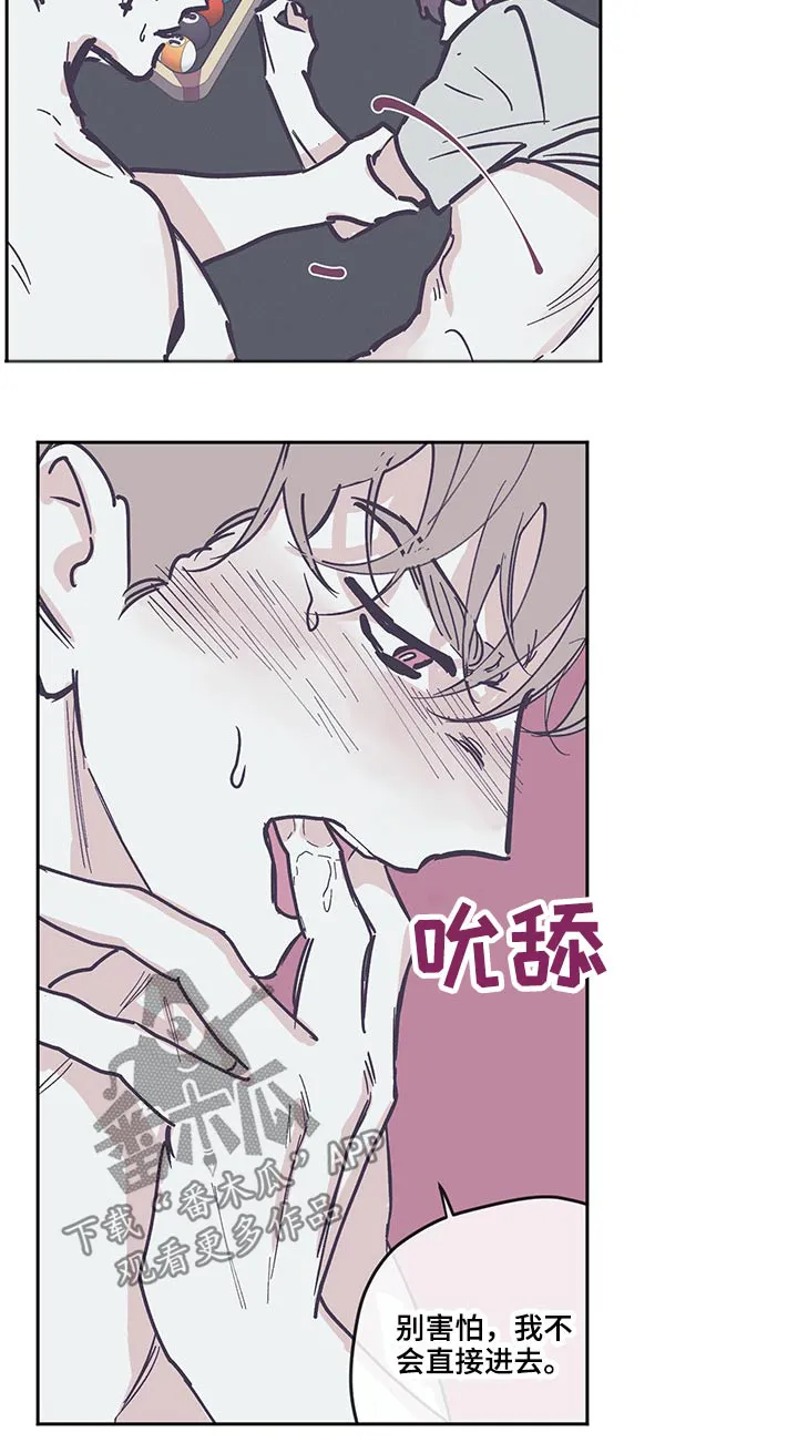 阴谋与争斗漫画漫画,第109章：【第三季】心急3图