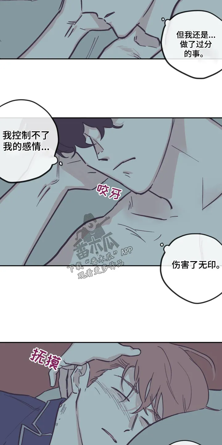 阴谋与争斗漫画漫画,第143章：【第三季】活着15图