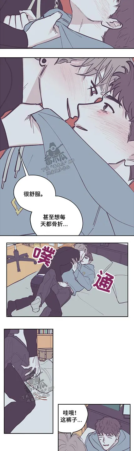 阴谋与争斗漫画漫画,第128章：【第三季】别动7图