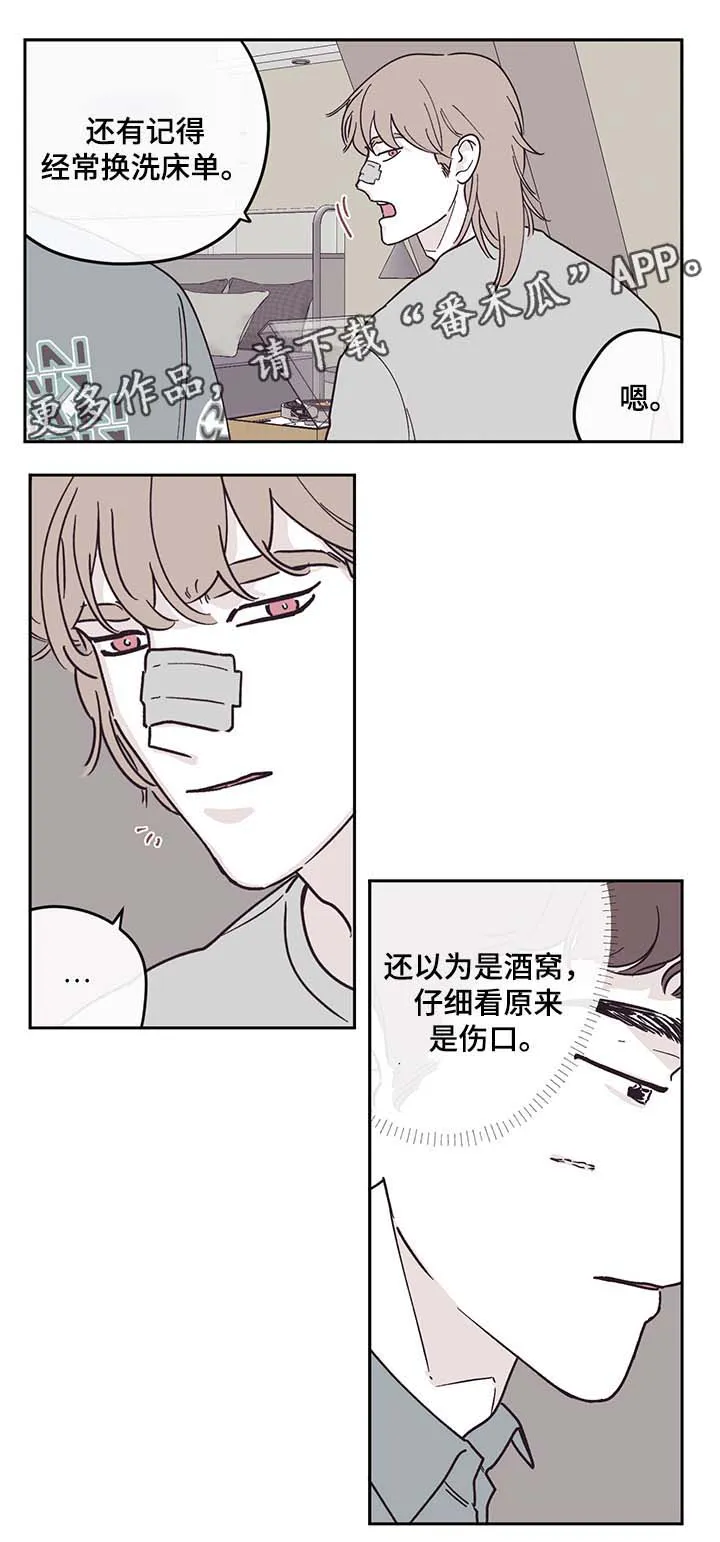 《阴谋》漫画后续漫画,第29章：打扫卫生7图