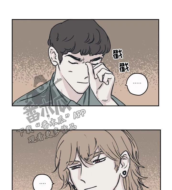 阴谋校园漫画免费观看漫画,第40章：故意6图