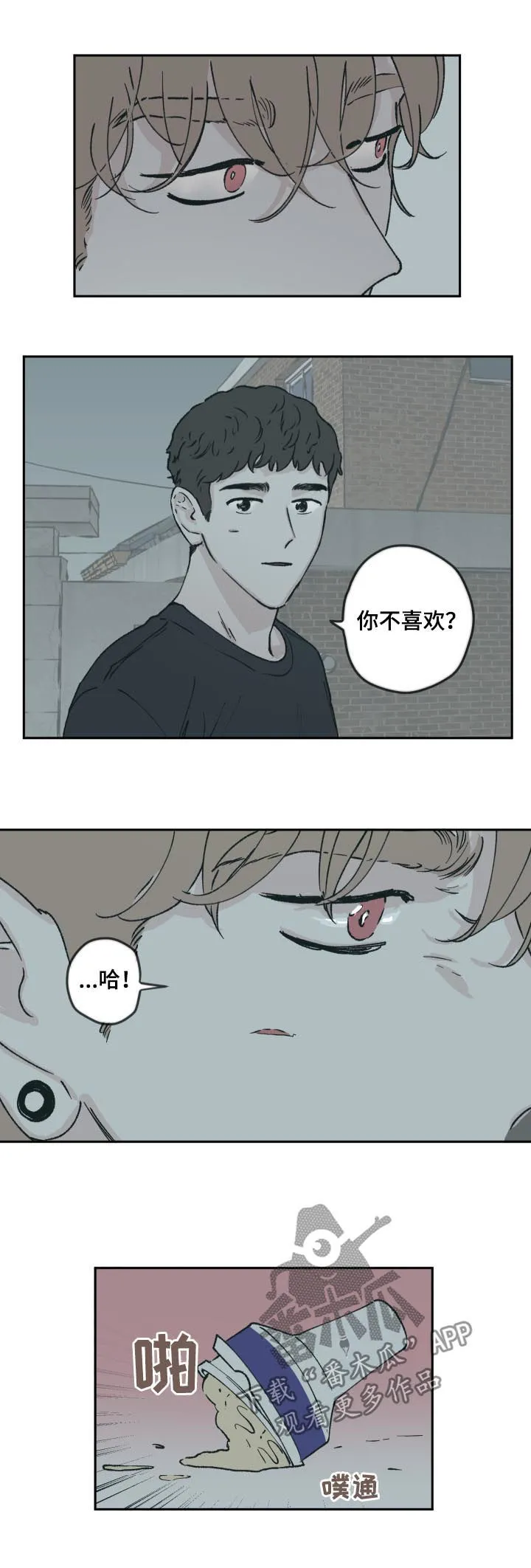 《阴谋与爱情》漫画,第57章：吻3图