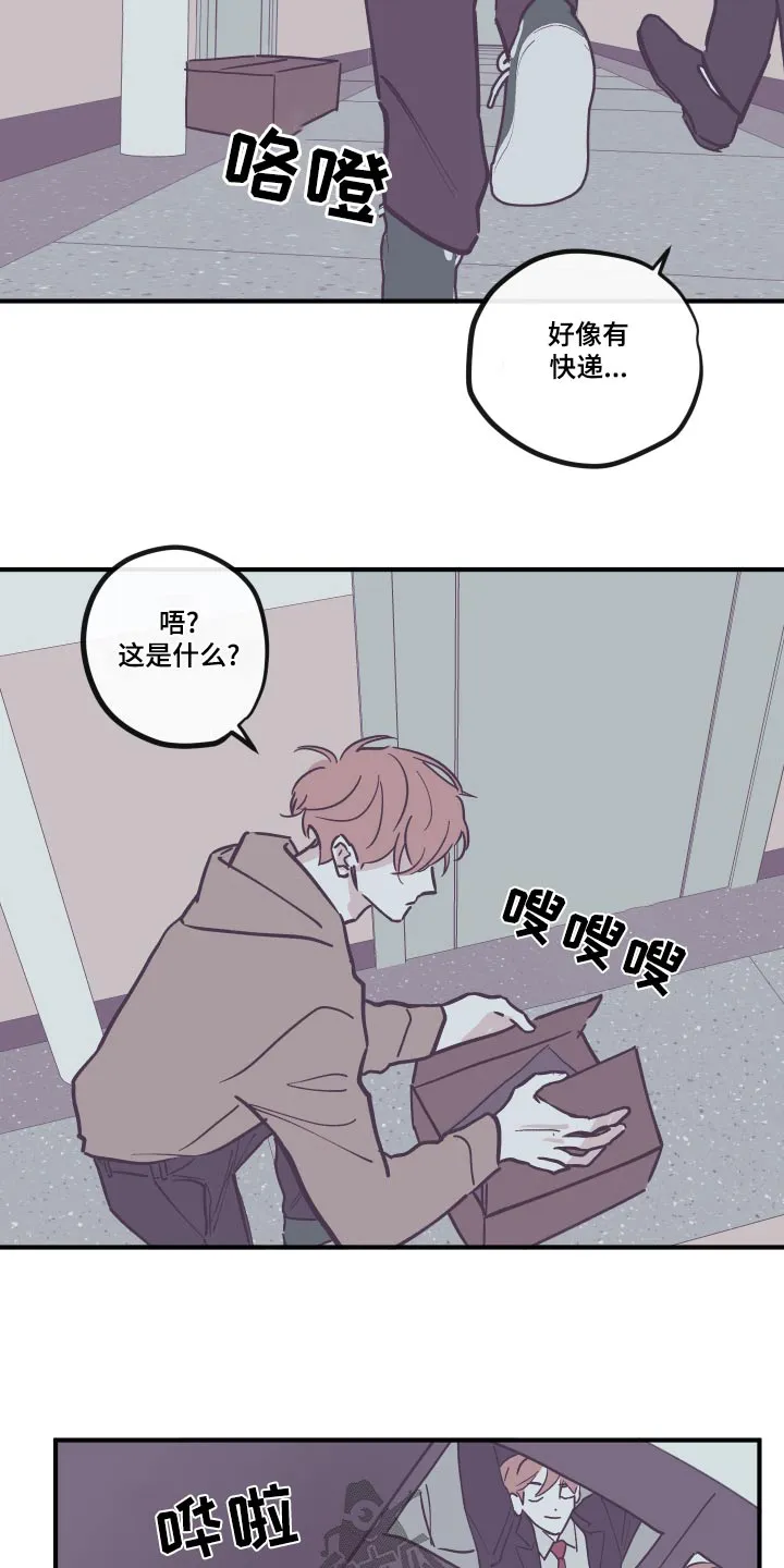 阴谋与争斗漫画漫画,第161章：【第三季】回家12图