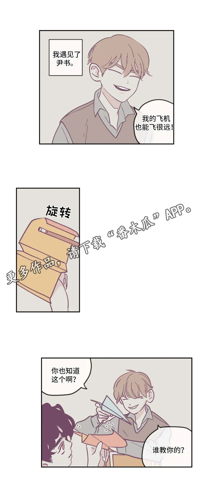 《阴谋与爱情》漫画,第17章：完美的标准8图