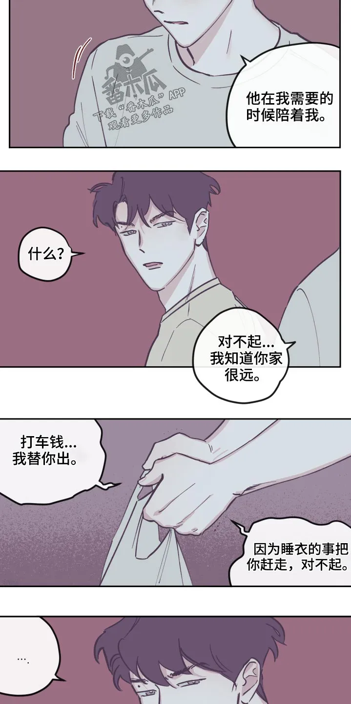 阴谋与争斗漫画漫画,第141章：【第三季】交流22图