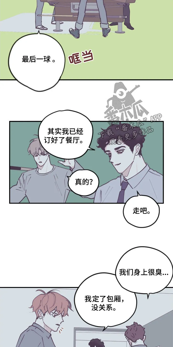 阴谋与争斗漫画漫画,第183章：【番外】打球13图