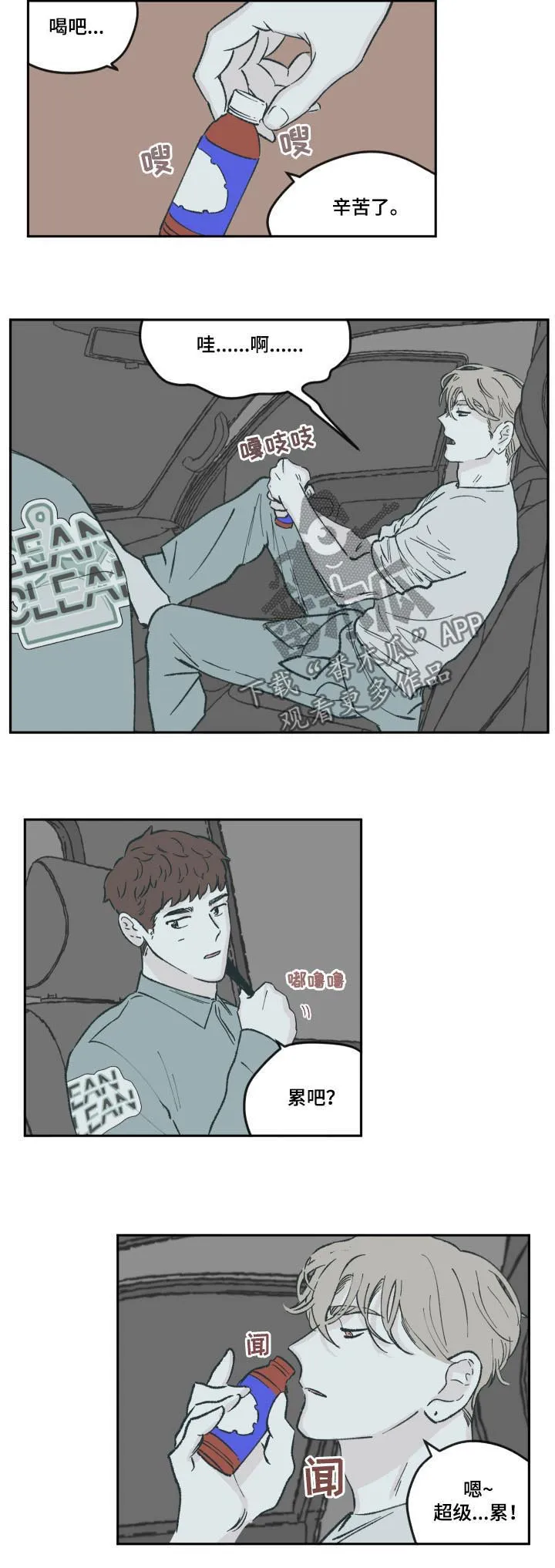 阴谋与争斗漫画漫画,第66章：没有放弃7图