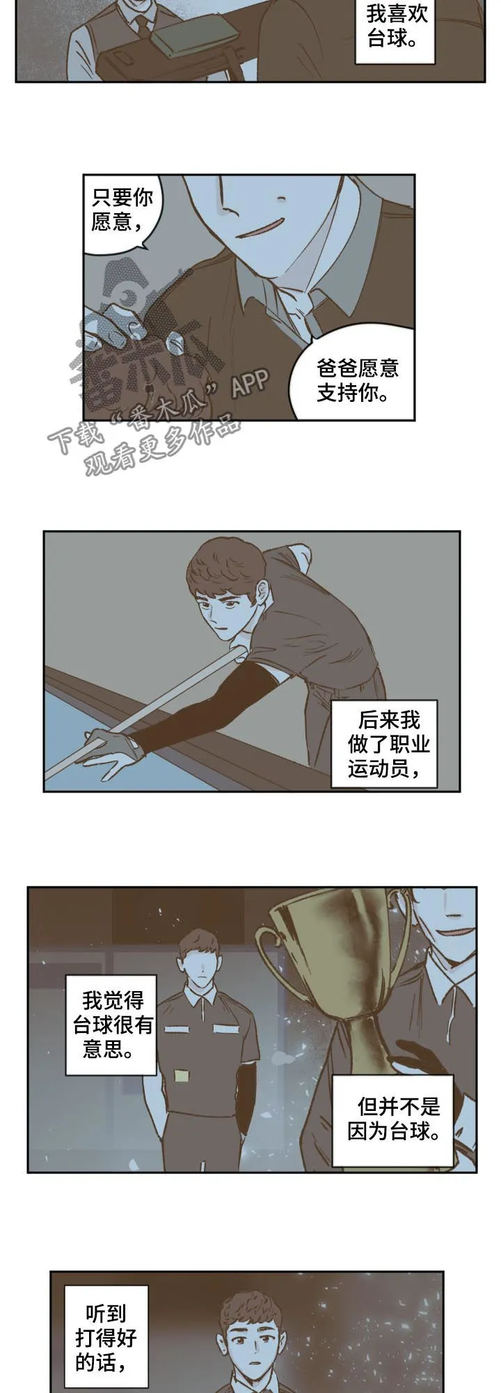 《阴谋与爱情》漫画,第48章：台球4图