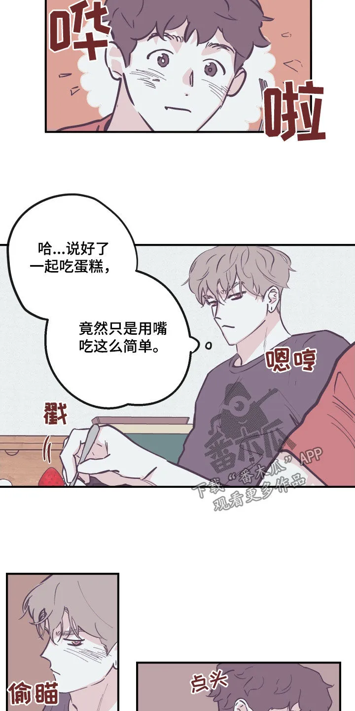 《阴谋与爱情》漫画,第180章：【番外】破例2图