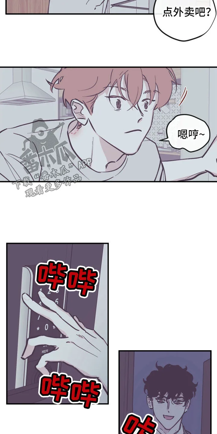 阴谋与斗争漫画85漫画,第166章：【番外】撒娇4图