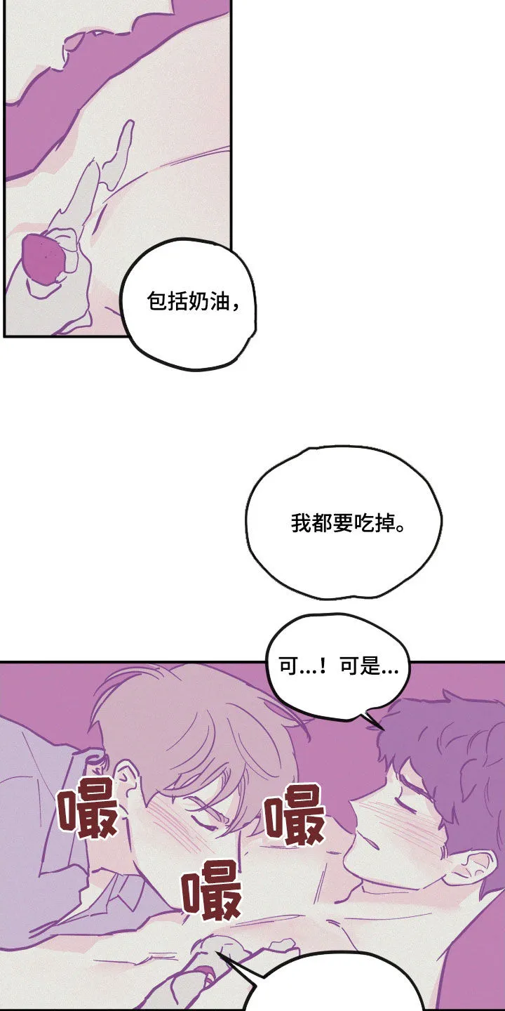 阴谋与争斗漫画漫画,第174章：【番外】生日6图