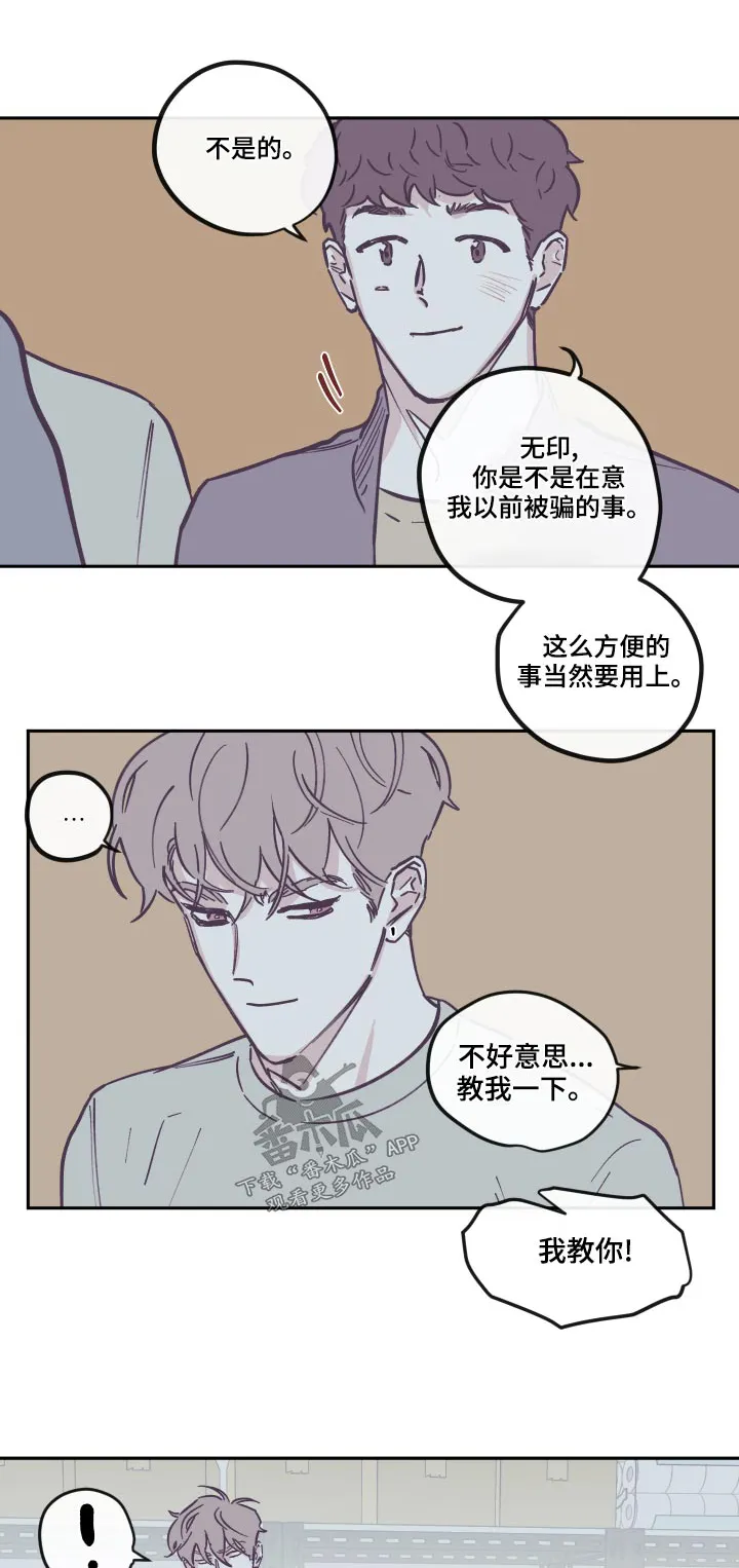 阴谋与争斗漫画漫画,第149章：【第三季】贪心1图