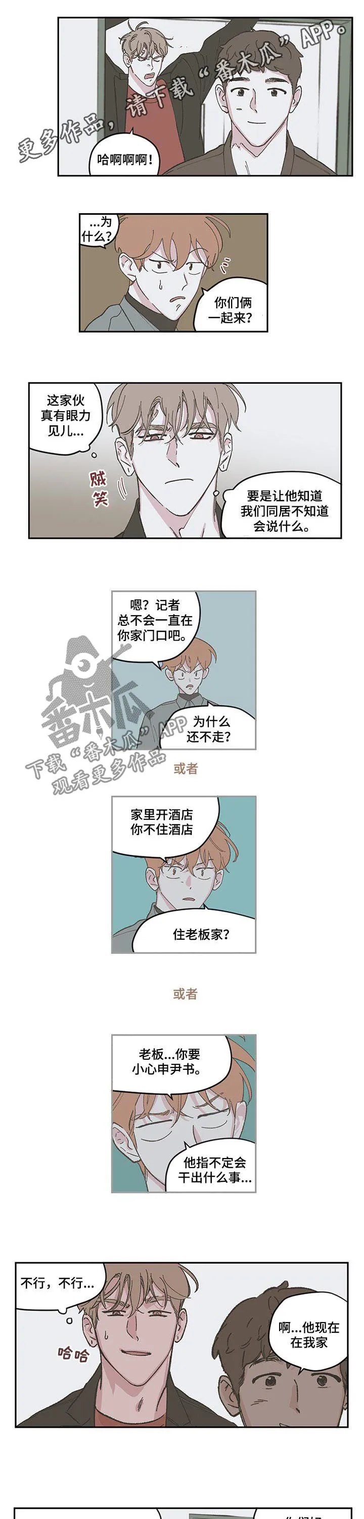 克隆阴谋漫画漫画,第89章：【第三季】打探1图