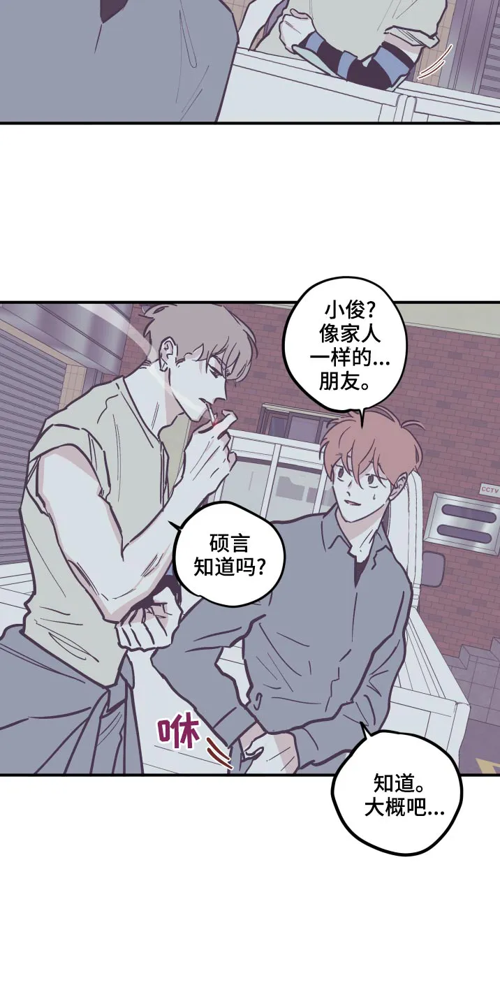 阴谋与争斗漫画漫画,第151章：【第三季】手术中10图
