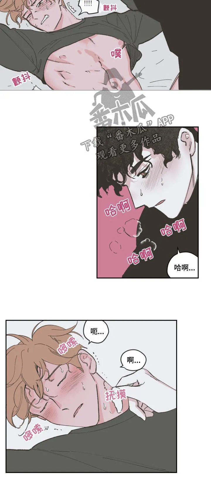 《阴谋与爱情》漫画,第88章：【第三季】一起上班3图