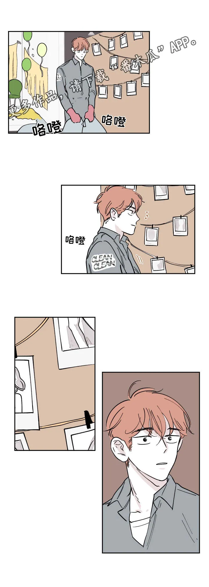 阴谋与争斗漫画漫画,第21章：选项9图