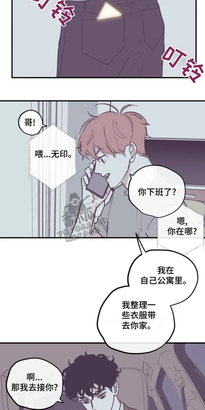 《阴谋》漫画后续漫画,第160章：【第三季】想清楚4图