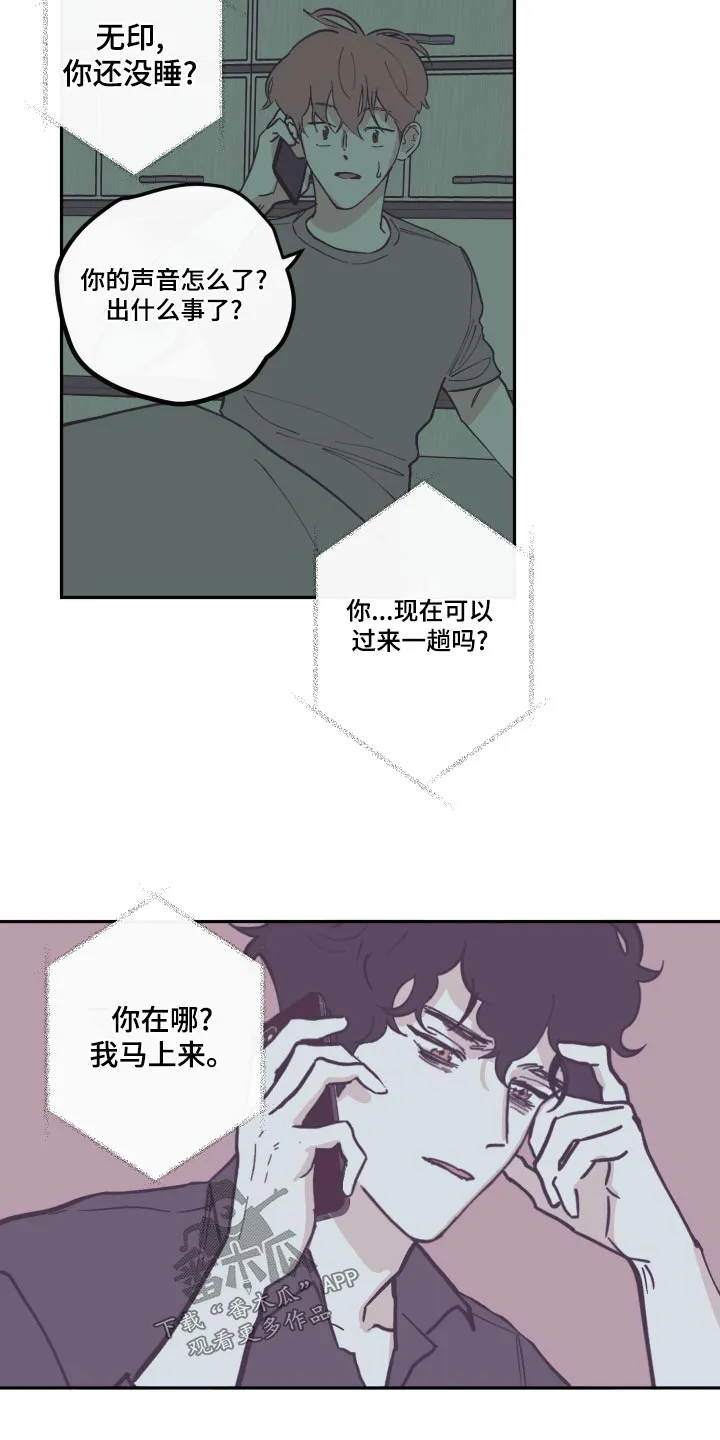 阴谋与争斗漫画漫画,第154章：【第三季】意外6图