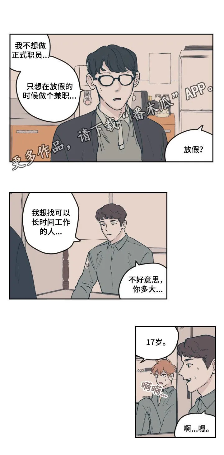 阴谋与争斗漫画漫画,第62章：吃醋1图