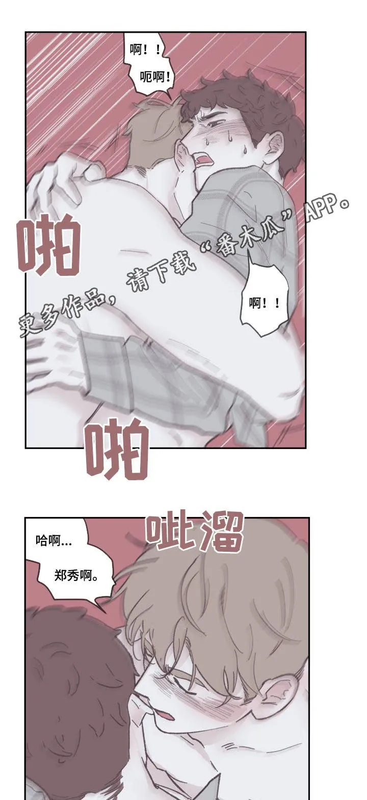《阴谋与爱情》漫画,第80章：太可惜了1图