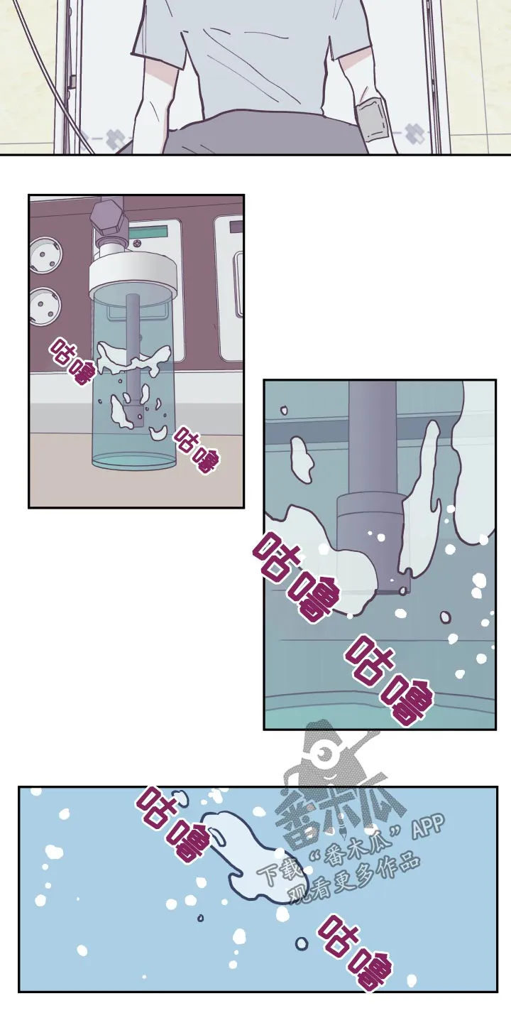玩计谋的漫画漫画,第134章：【第三季】苏醒11图