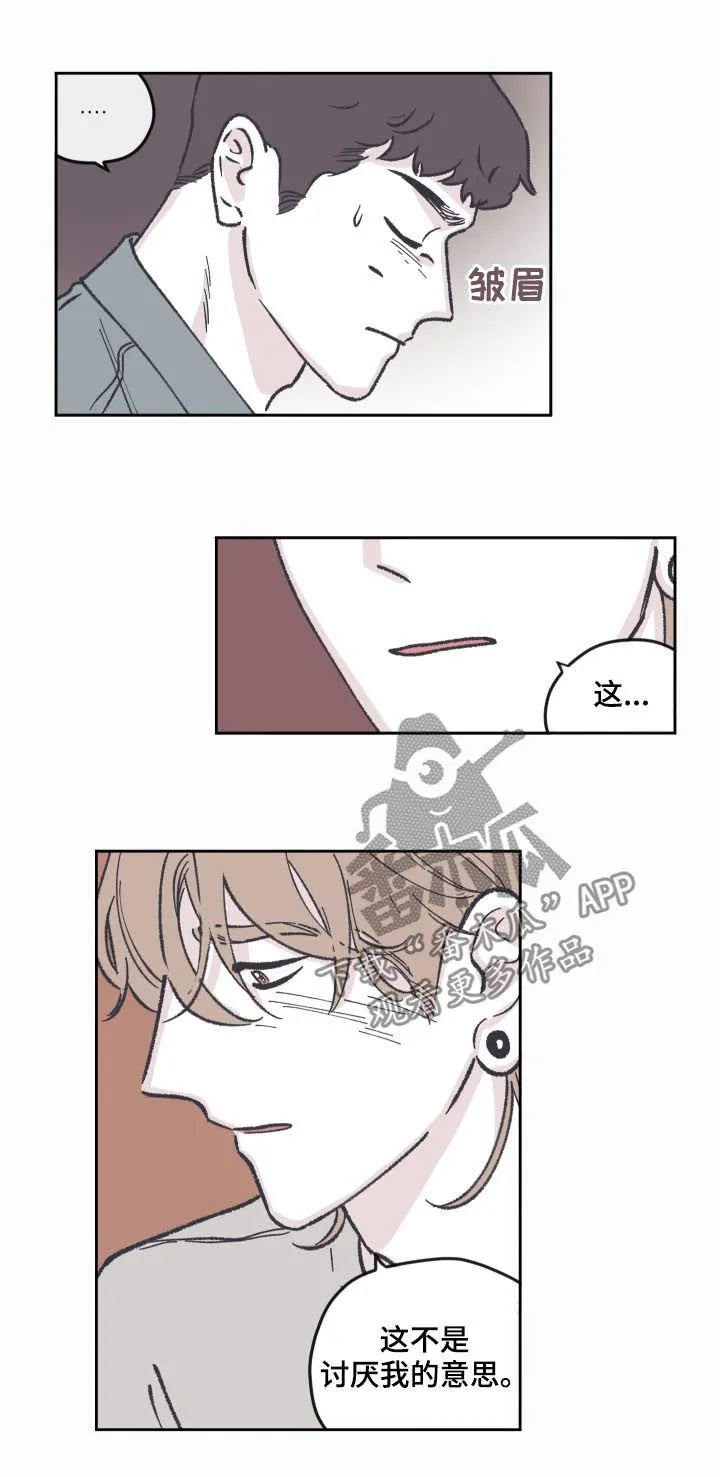 阴谋与争斗漫画漫画,第61章：表白6图