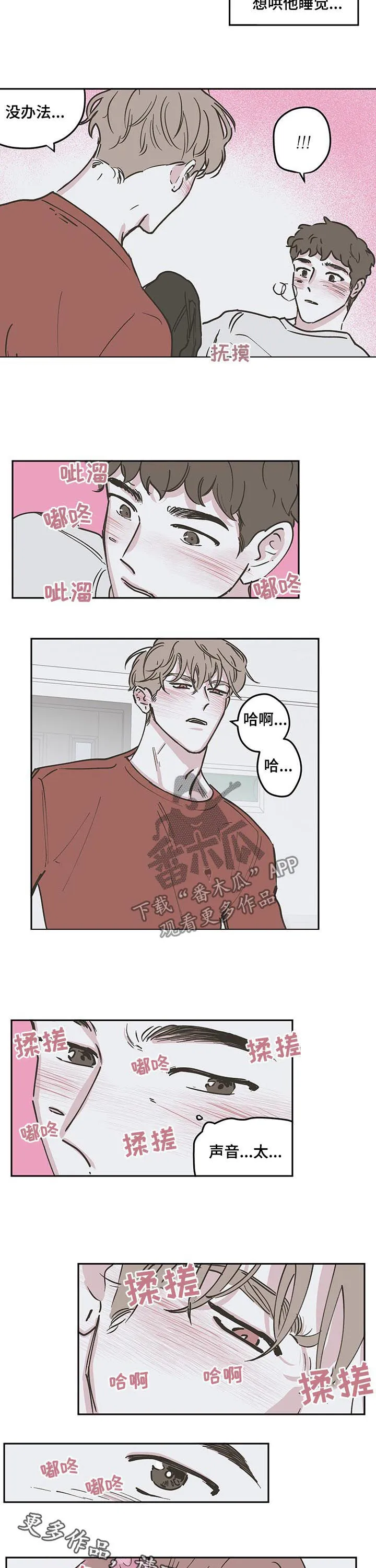 克隆阴谋漫画漫画,第93章：【第三季】配合我4图