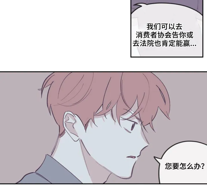 阴谋与争斗漫画漫画,第136章：【第三季】打扫17图