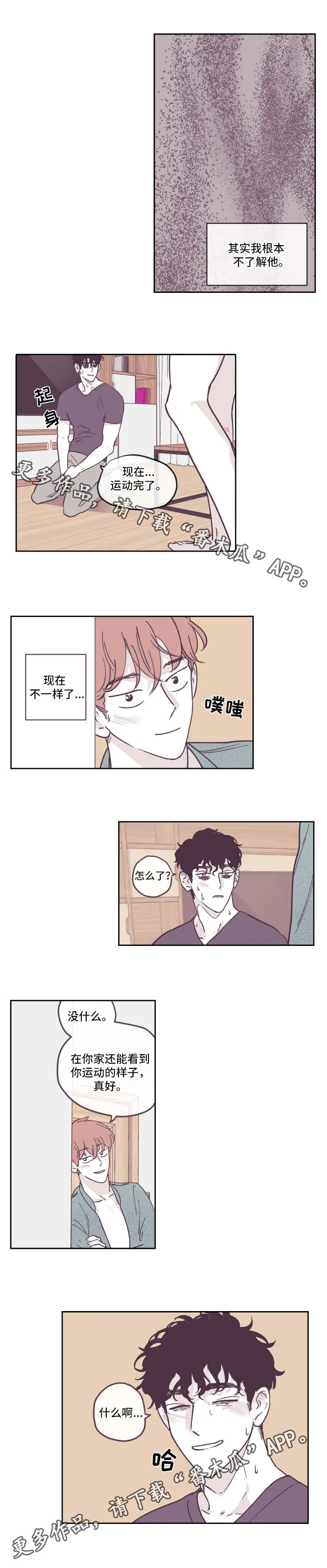 阴谋与争斗漫画漫画,第25章：着迷8图
