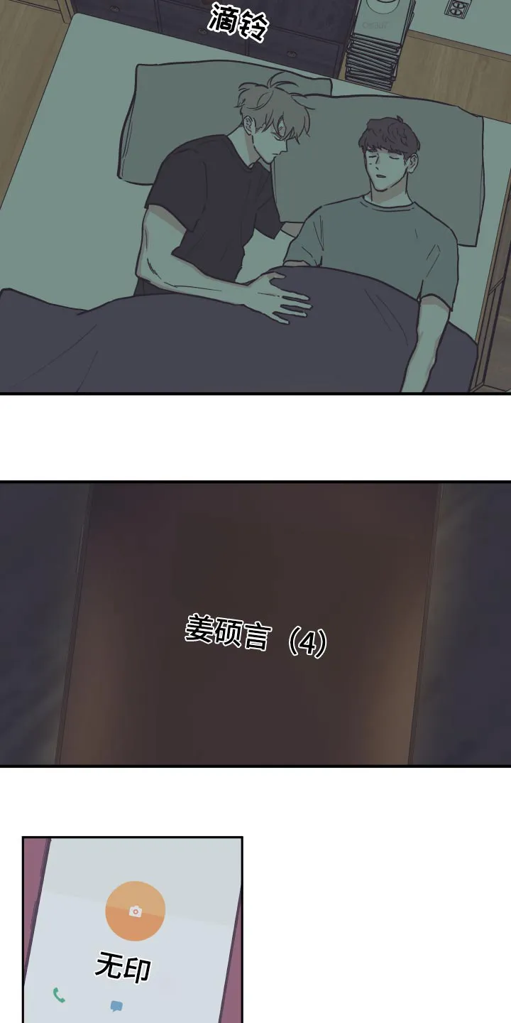阴谋与争斗漫画漫画,第154章：【第三季】意外4图