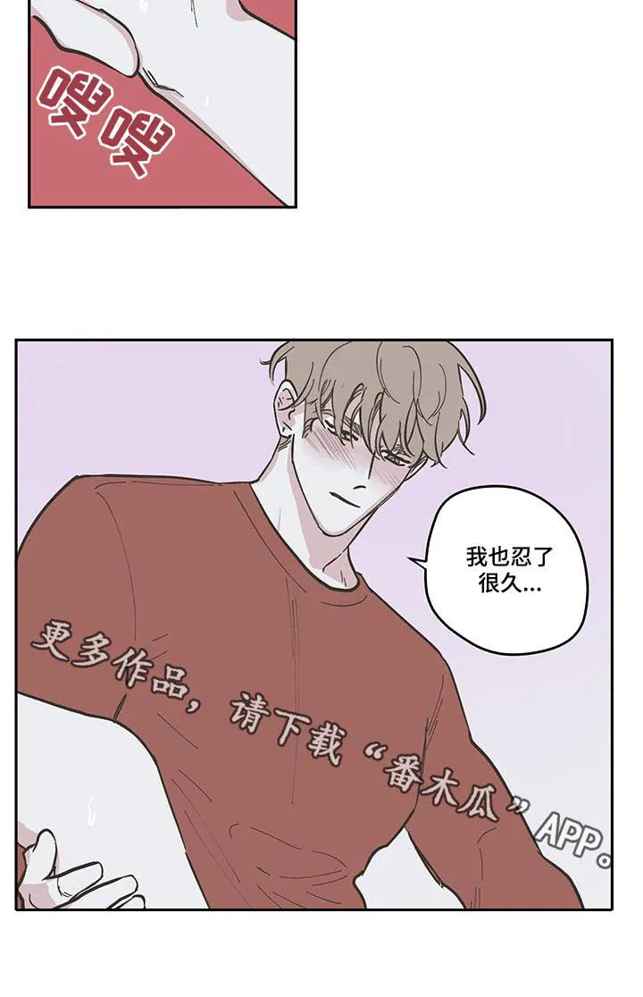 阴谋与争斗漫画漫画,第91章：【第三季】忍了很久9图