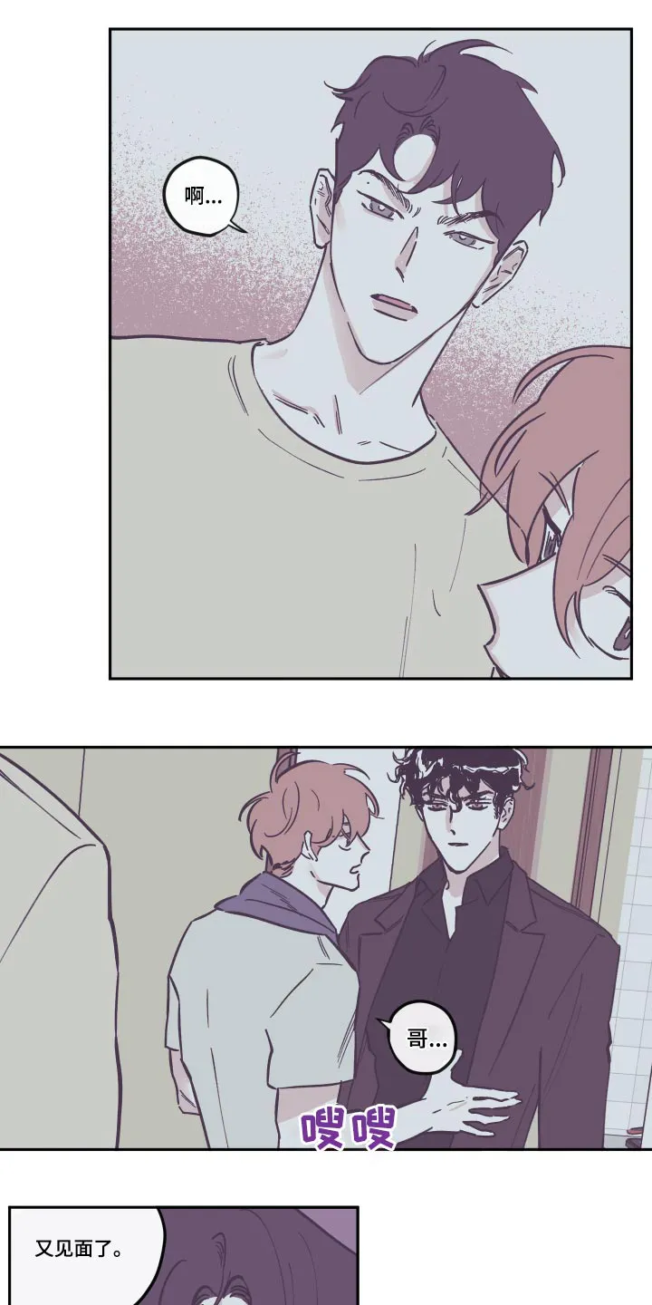 阴谋与争斗漫画漫画,第141章：【第三季】交流3图