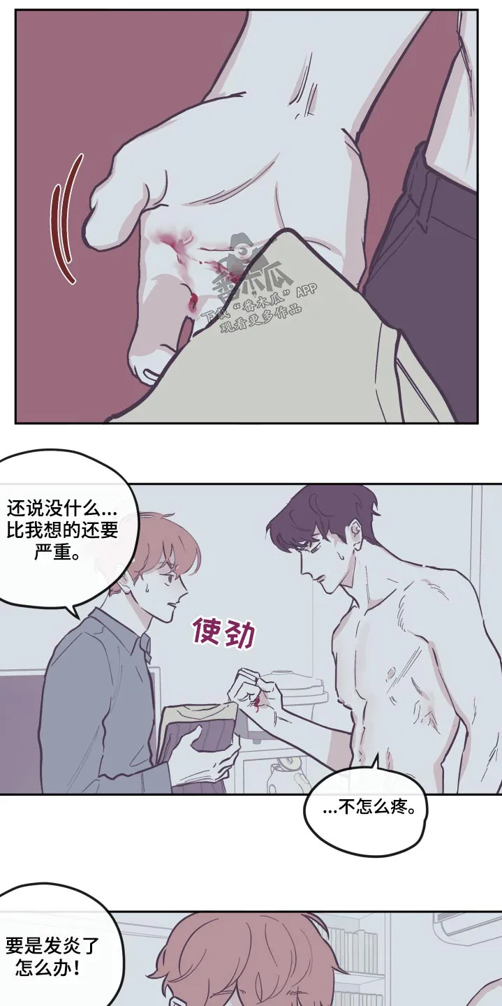 hp《阴谋与爱情》漫画,第140章：【第三季】臭烘烘11图