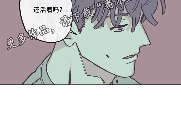 阴谋与争斗漫画漫画,第143章：【第三季】活着25图