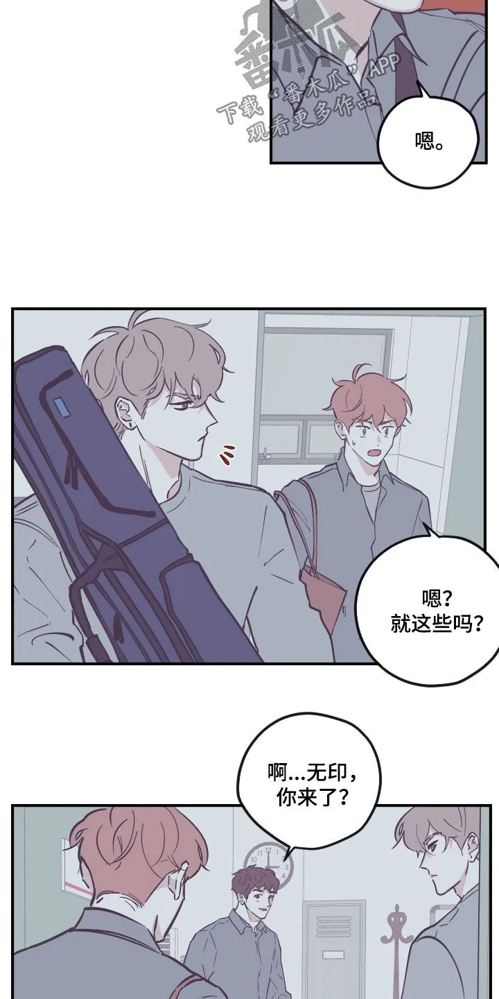 阴谋与争斗漫画漫画,第182章：【番外】接受投资6图
