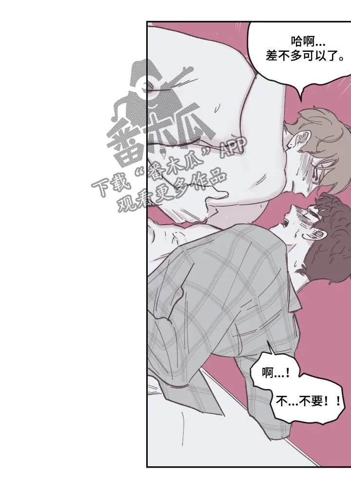 玩计谋的漫画漫画,第79章：别想逃4图
