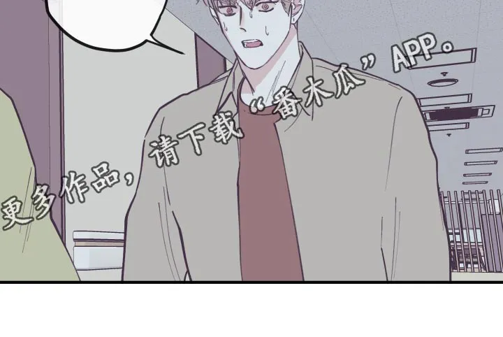 《阴谋》漫画后续漫画,第157章：【第三季】离开14图