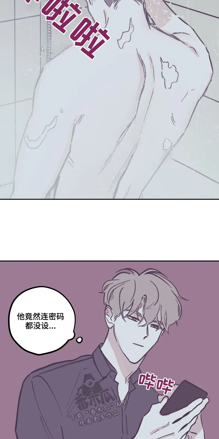 阴谋与斗争漫画85漫画,第145章：【第三季】这是什么8图