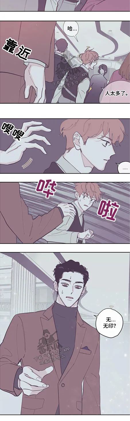 阴谋与斗争漫画85漫画,第119章：【第三季】麻药8图