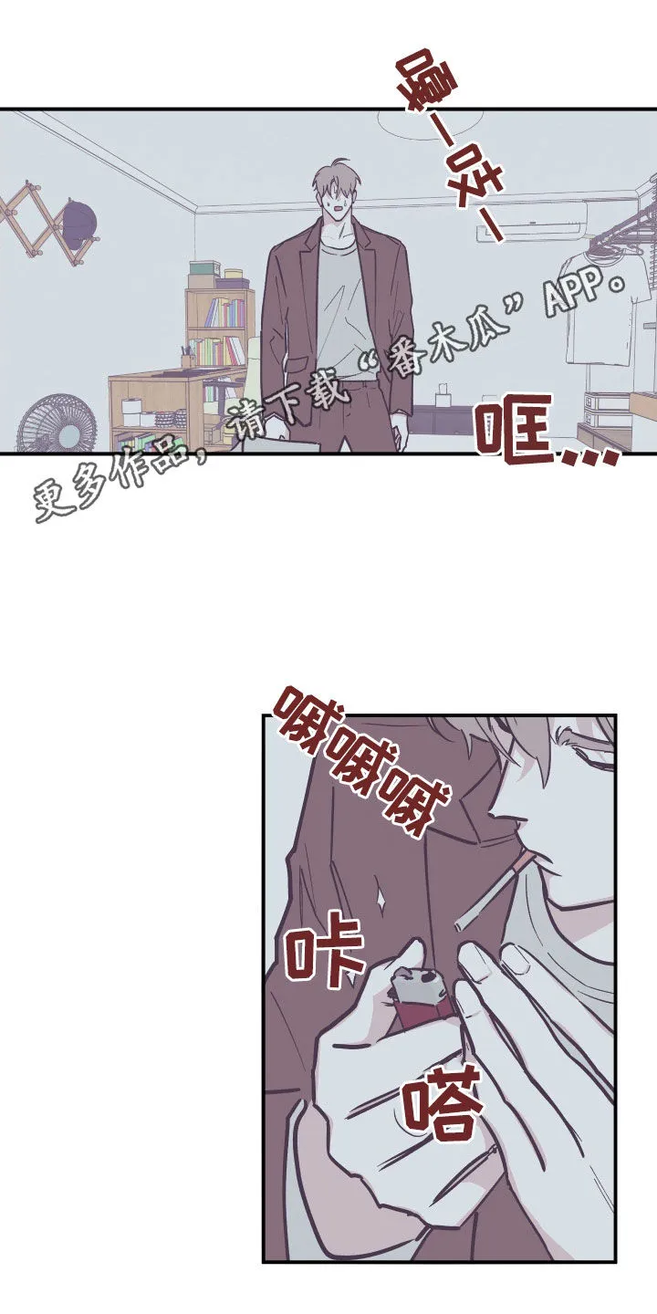阴谋与斗争漫画85漫画,第177章：【番外】不该生气1图