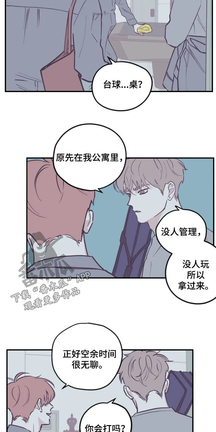 阴谋与争斗漫画漫画,第182章：【番外】接受投资7图