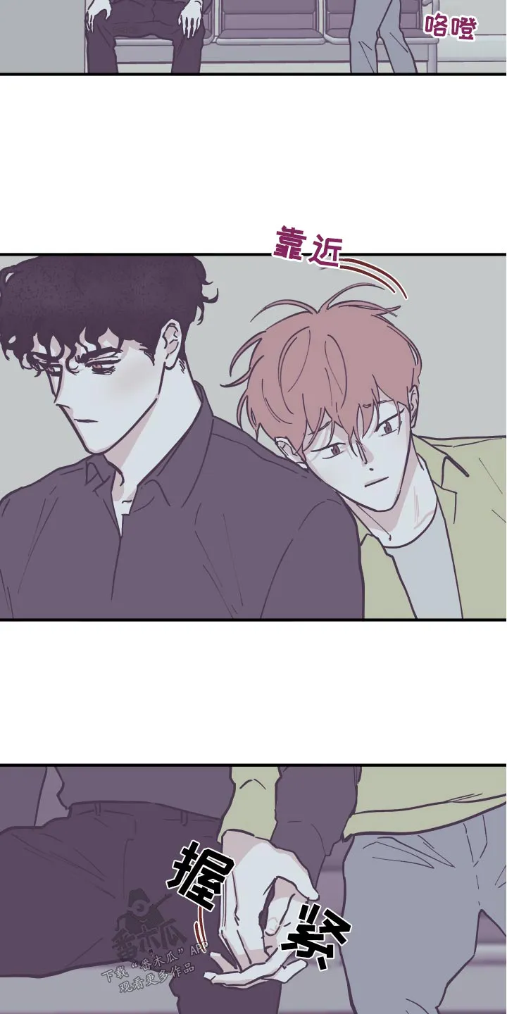 阴谋与争斗漫画漫画,第156章：【第三季】刻意5图