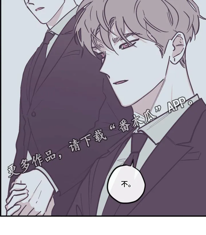 《阴谋与爱情》漫画,第159章：【第三季】负罪感17图