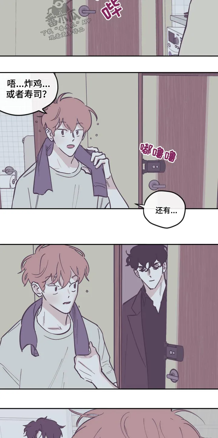 hp《阴谋与爱情》漫画,第140章：【第三季】臭烘烘23图