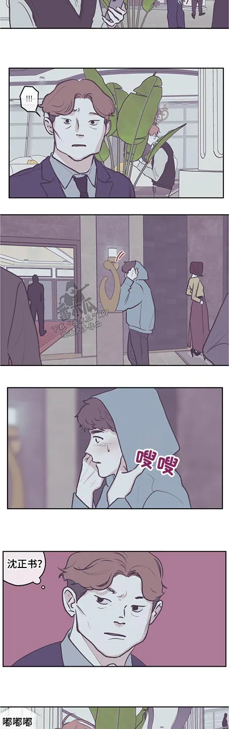 阴谋与争斗漫画漫画,第122章：【第三季】引诱5图